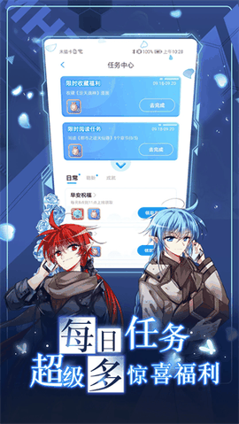 漫画台下载官方免费