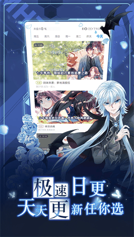 漫画台下载官方免费