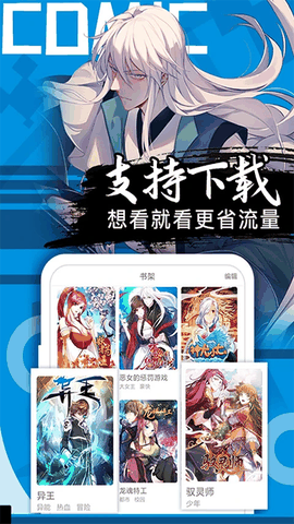 好看漫画app官方正版下载