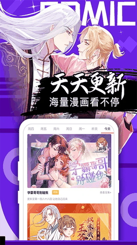 好看漫画app官方正版下载