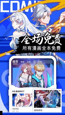 好看漫画app官方正版下载