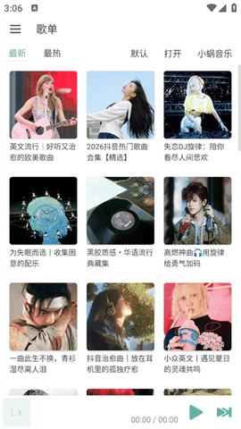 洛雪音乐官方版下载
