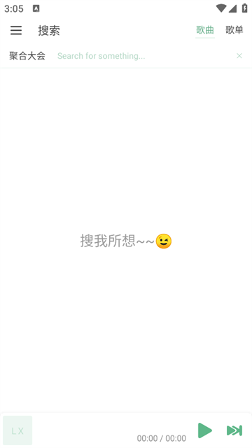 洛雪音乐官方版下载