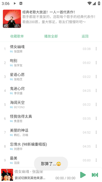 洛雪音乐官方版下载