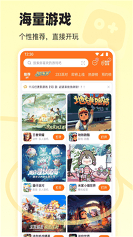 233乐园小游戏最新版本
