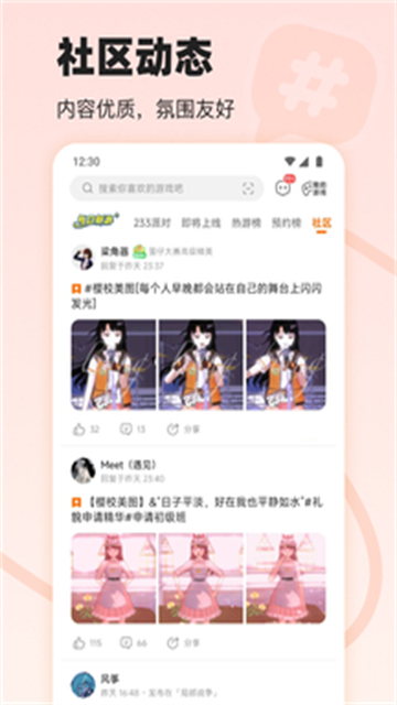 233乐园小游戏最新版本