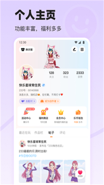 233乐园小游戏最新版本