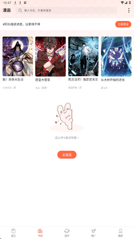 漫海漫画下载最新版
