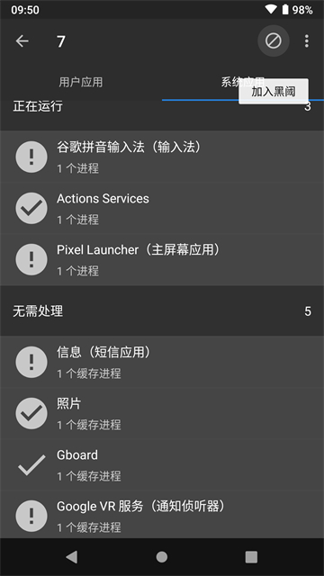黑阈app官方正版下载