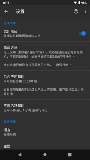 黑阈app官方正版下载