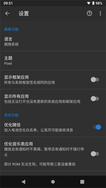 黑阈app官方正版下载