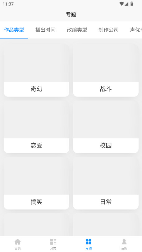 次元狗动漫app最新版本
