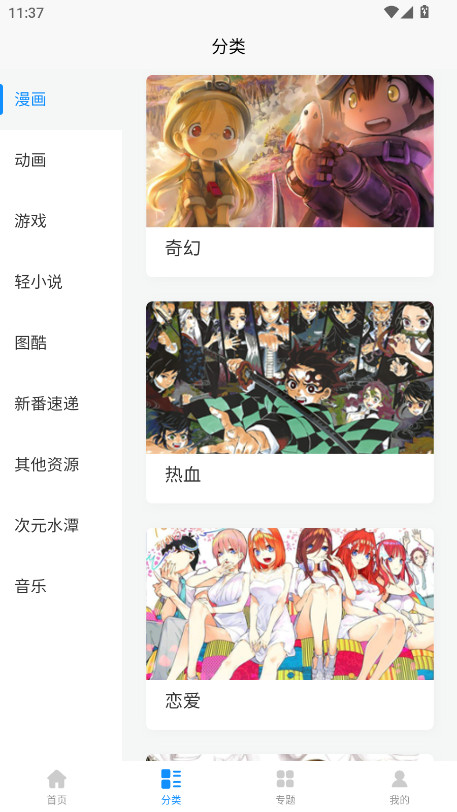 次元狗动漫app最新版本