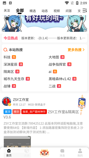 铁锈盒子最新版下载