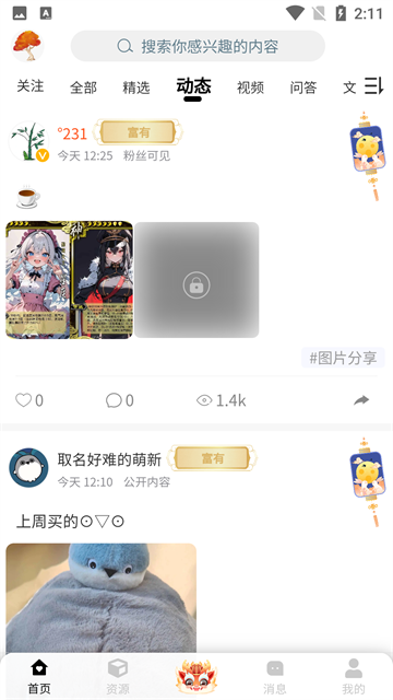 铁锈盒子最新版下载