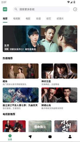 AH视频最新版下载