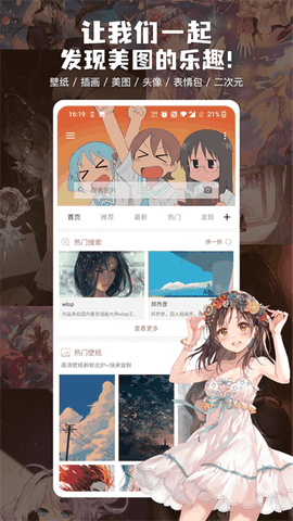 搜图神器最新版永久免费下载