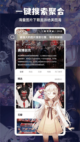 搜图神器最新版永久免费下载