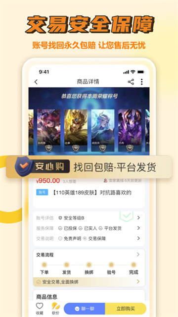 易手游app下载官方版