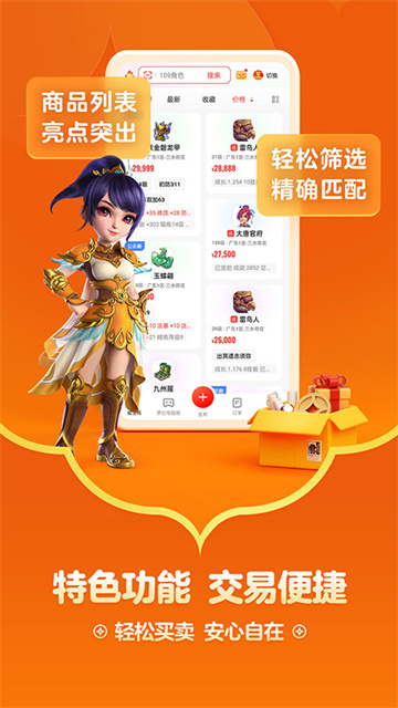藏宝阁官方版下载