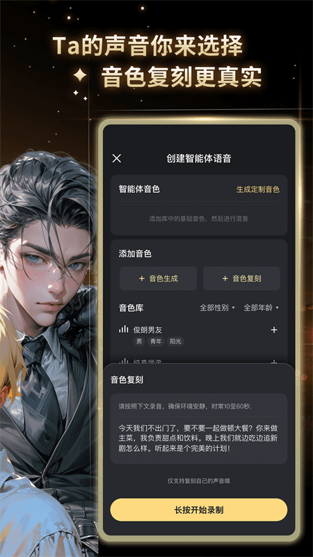 星野新版下载