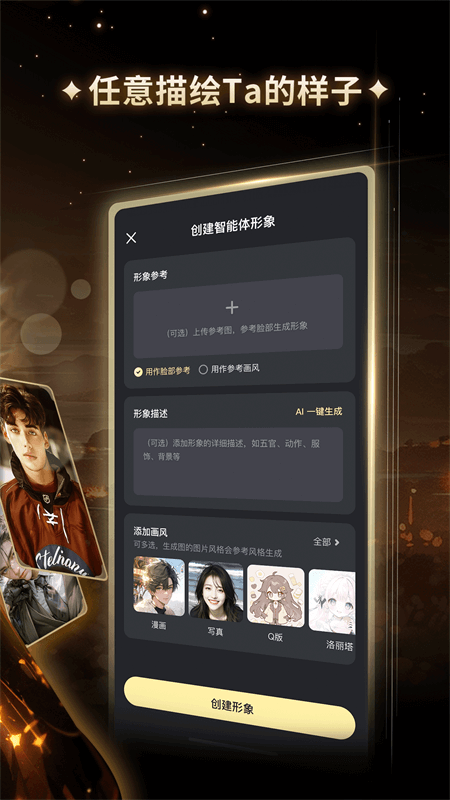 星野新版下载