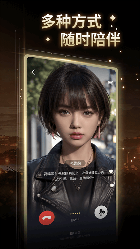 星野新版下载