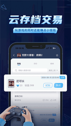 鲸云漫游官方版下载