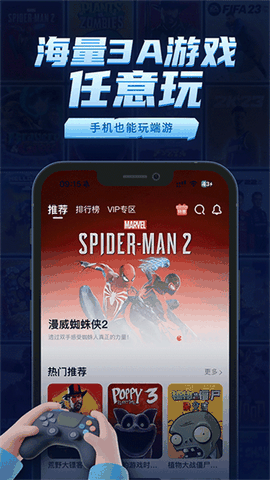 鲸云漫游官方版下载