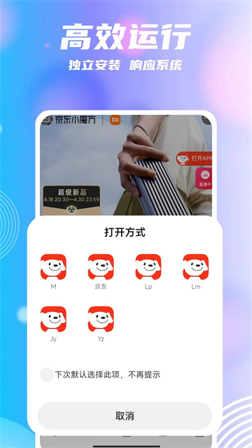 团团分身app官方版