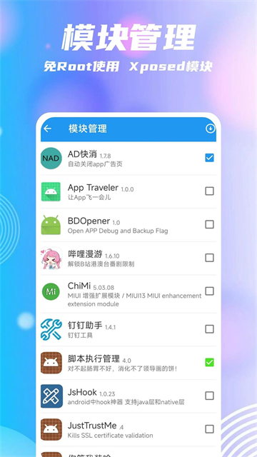 团团分身app官方版