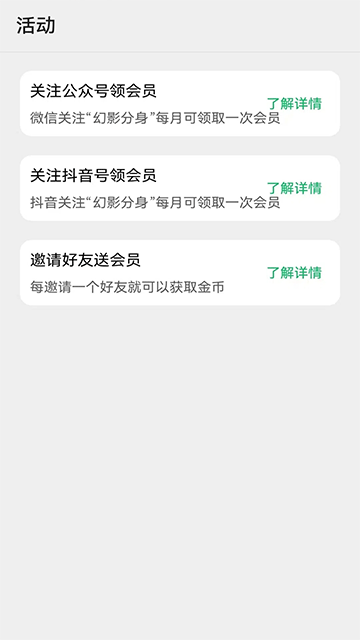 幻影分身官方正版下载
