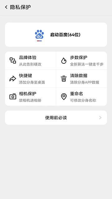幻影分身官方正版下载