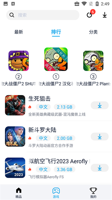 淘气侠app官方正版