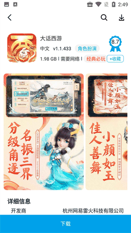 淘气侠app官方正版