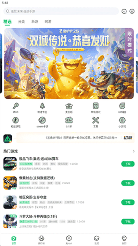 7723游戏助手官方正版