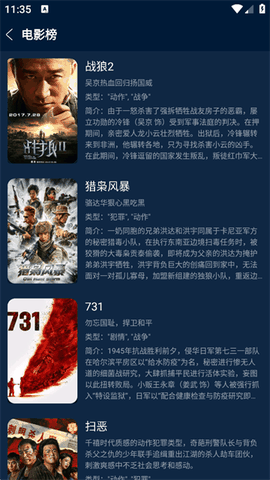 影视仓手机版下载