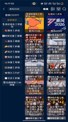 影视仓手机版下载