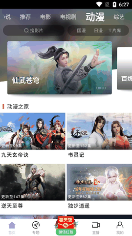 达达兔app手机版下载安装
