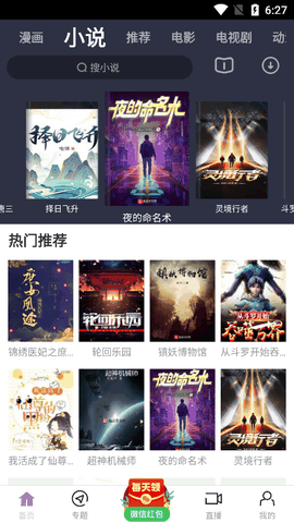 达达兔app手机版下载安装