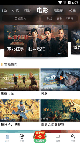 达达兔app手机版下载安装
