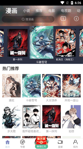 达达兔app手机版下载安装