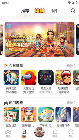 233乐园小游戏免费版下载
