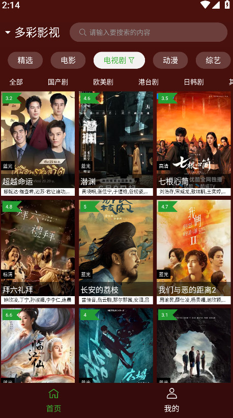 野火视频app手机版下载