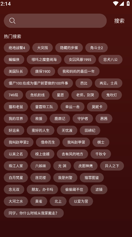 野火视频app手机版下载