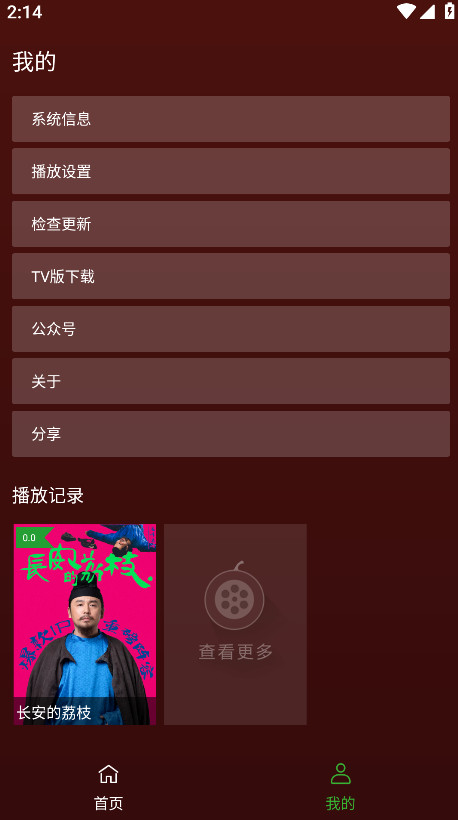 野火视频app手机版下载