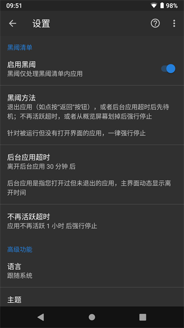 黑阈最新版安卓版