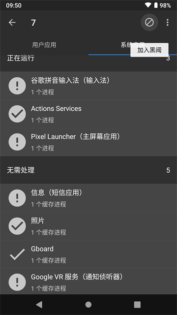 黑阈最新版安卓版