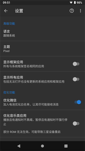 黑阈最新版安卓版