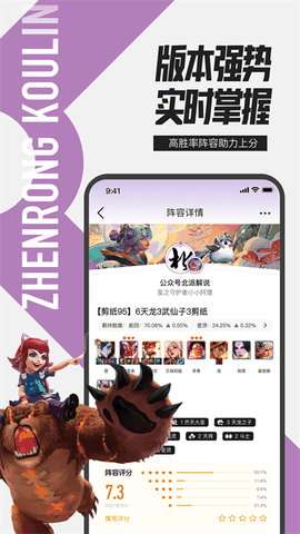 英雄联盟手游助手app下载最新版